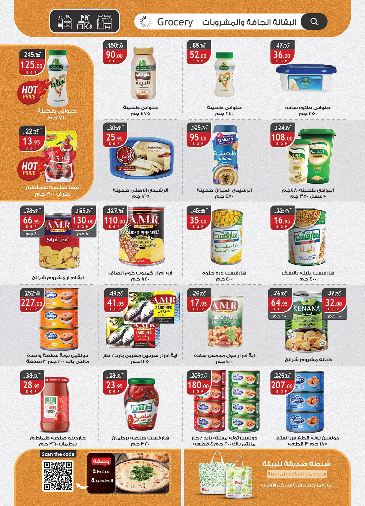 al-raya offers from 18mar to 24mar 2025 عروض الراية من 18 مارس حتى 24 مارس 2025 صفحة رقم 23